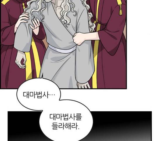마계인섬 76화 41