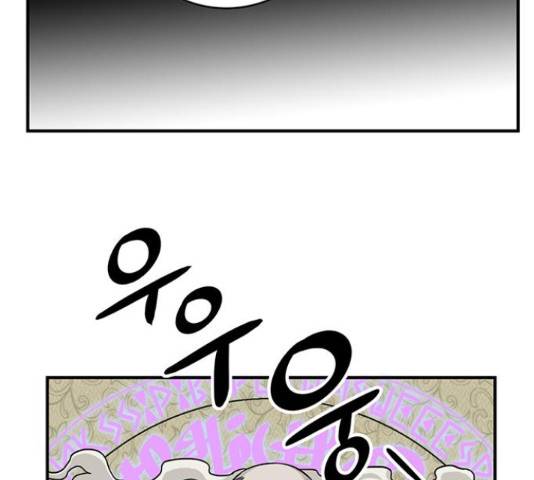 마계인섬 76화 42