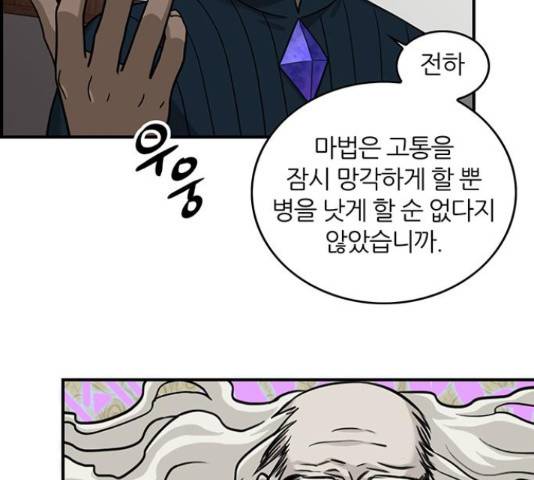 마계인섬 76화 45