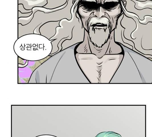 마계인섬 76화 46