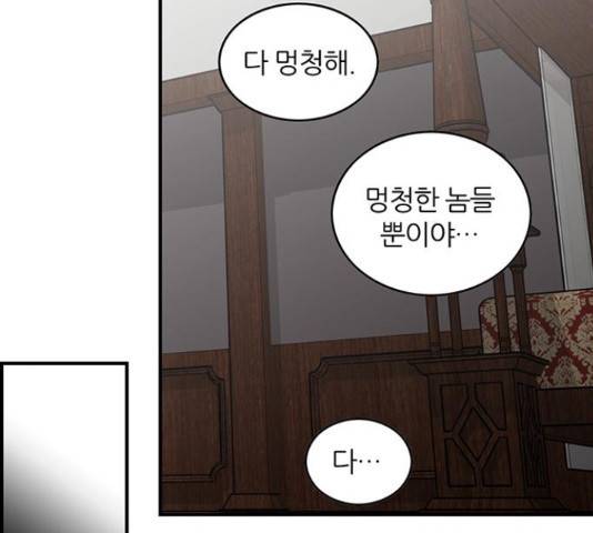 마계인섬 76화 48