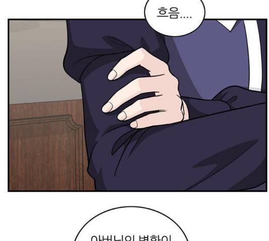 마계인섬 76화 52