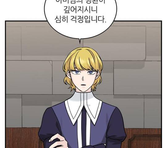 마계인섬 76화 53