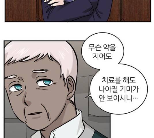 마계인섬 76화 54