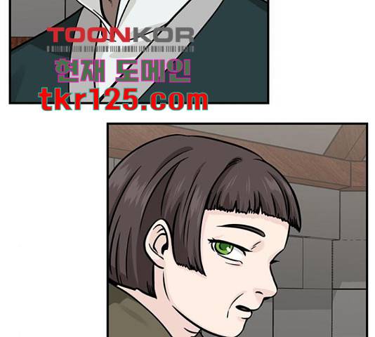 마계인섬 76화 55