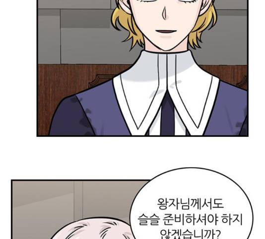 마계인섬 76화 57