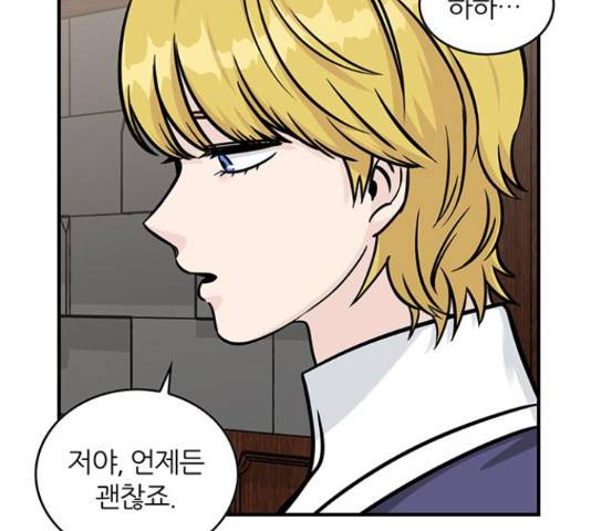 마계인섬 76화 59