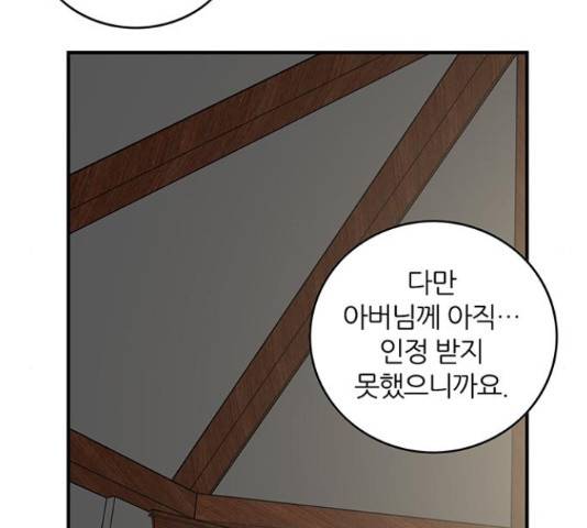 마계인섬 76화 60