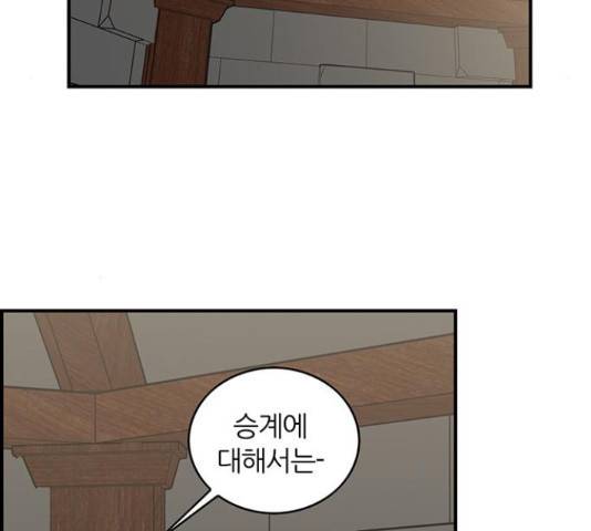 마계인섬 76화 61