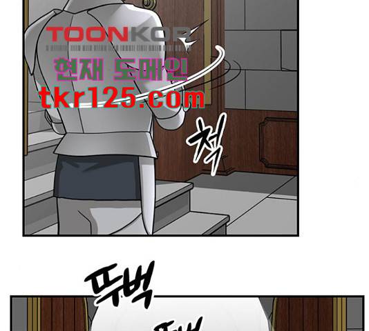 마계인섬 76화 65