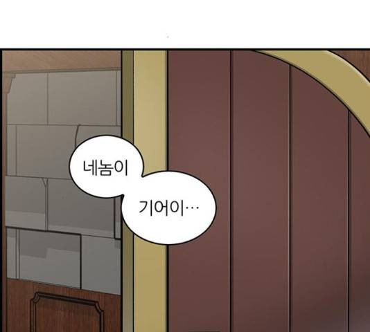 마계인섬 76화 67
