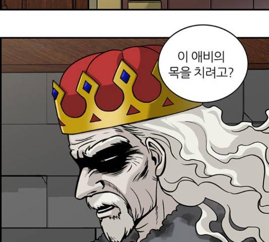 마계인섬 76화 68