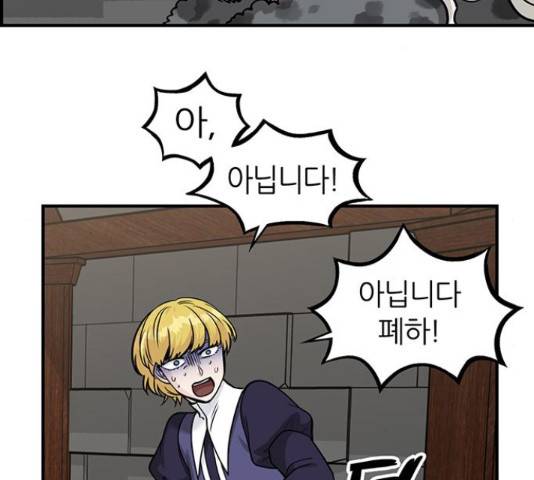마계인섬 76화 69