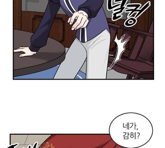 마계인섬 76화 70