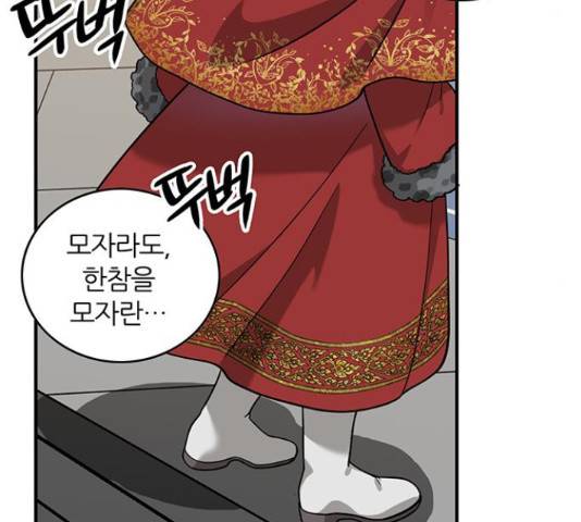 마계인섬 76화 71
