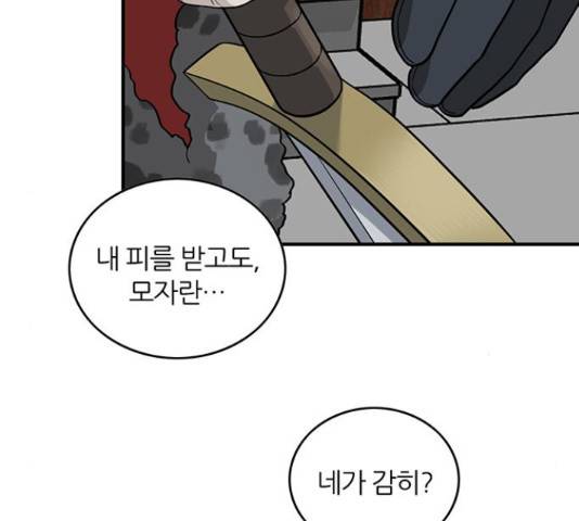 마계인섬 76화 73