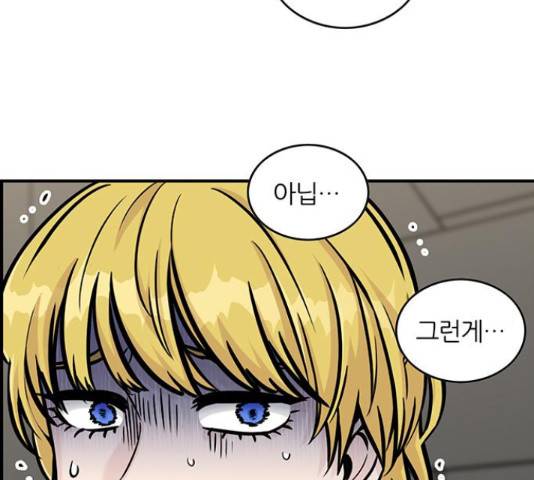 마계인섬 76화 74