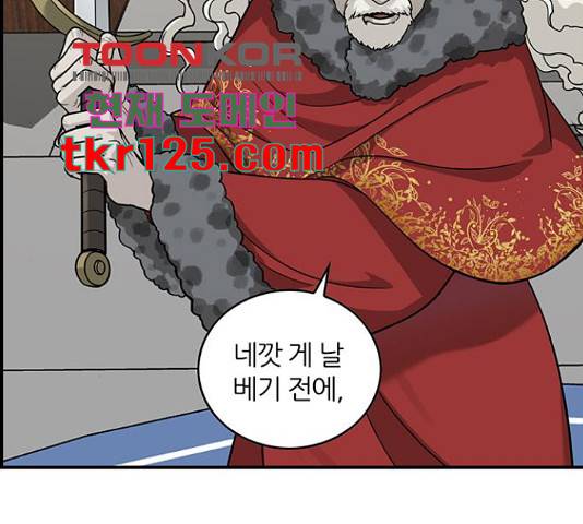 마계인섬 76화 76