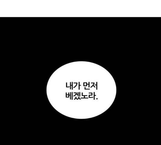 마계인섬 76화 77