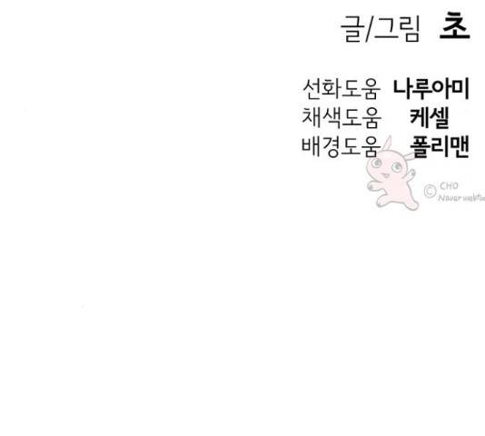 마계인섬 76화 79