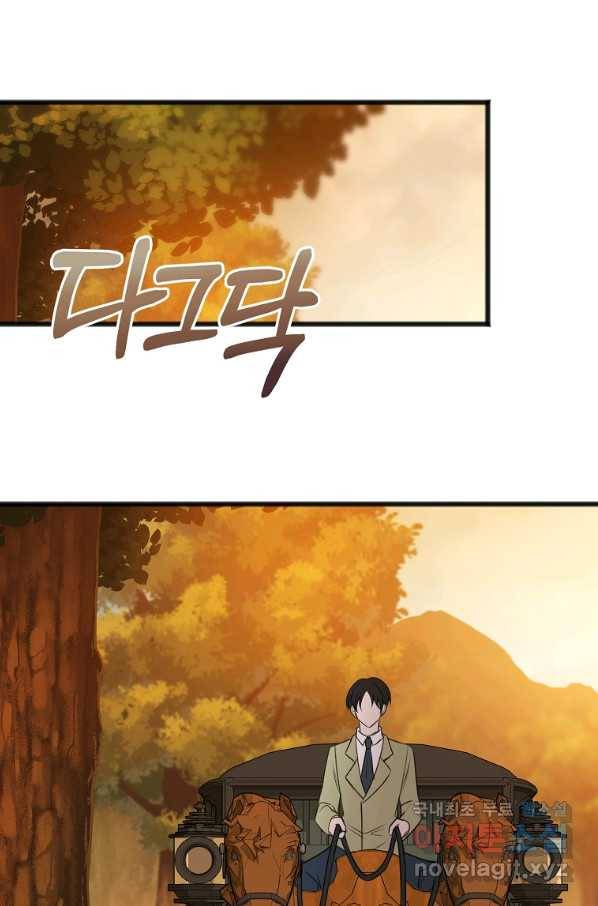 꽃은 썩고 너는 남는다 55화 3