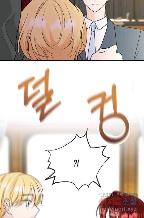 꽃은 썩고 너는 남는다 55화 7