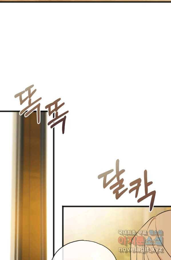 꽃은 썩고 너는 남는다 55화 10