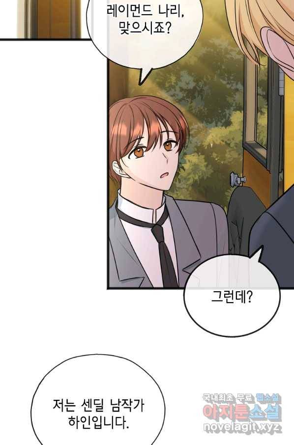 꽃은 썩고 너는 남는다 55화 11