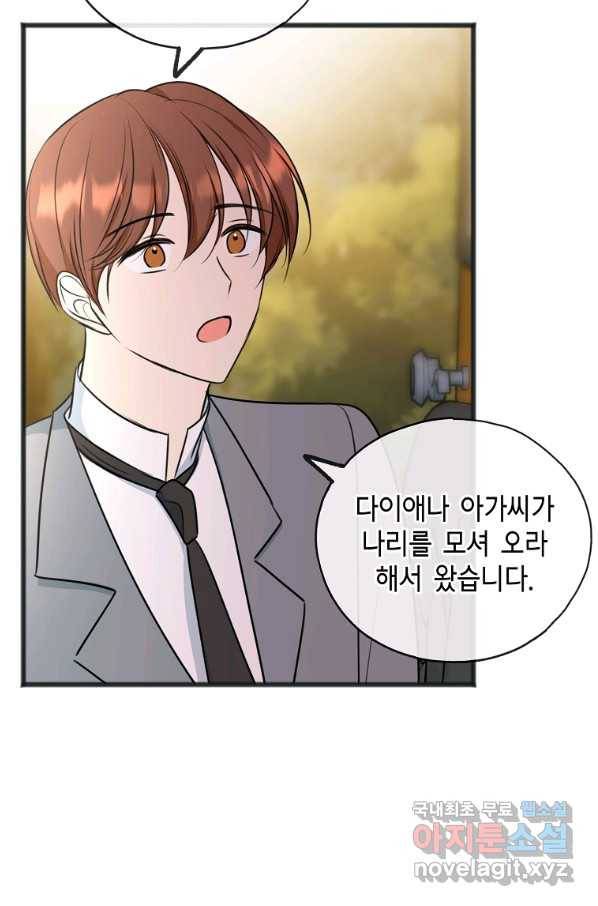 꽃은 썩고 너는 남는다 55화 12