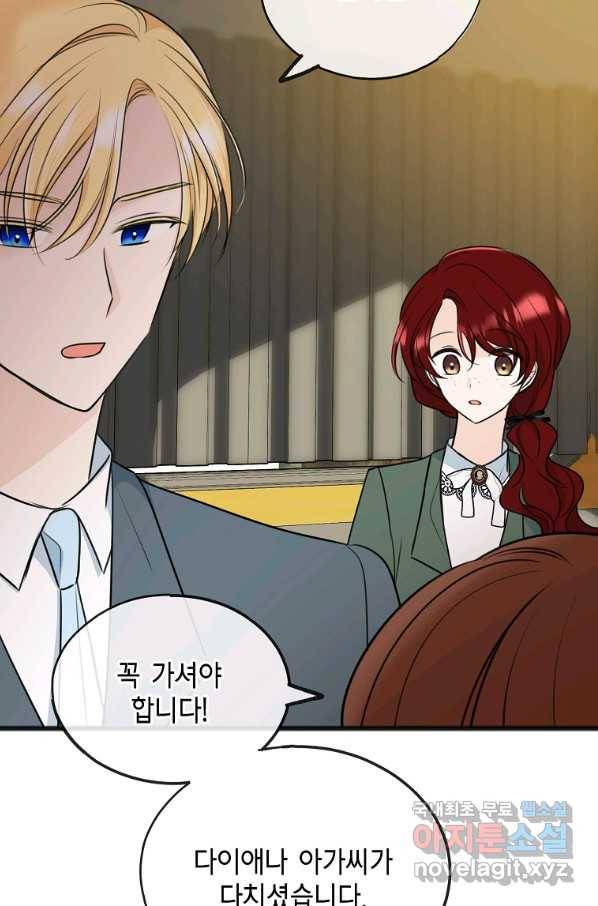 꽃은 썩고 너는 남는다 55화 14