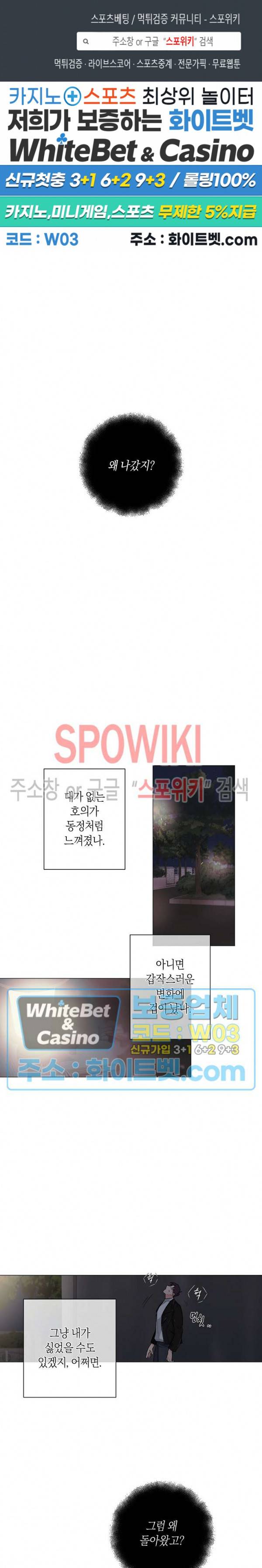 오프 더 플레이트 15화 1