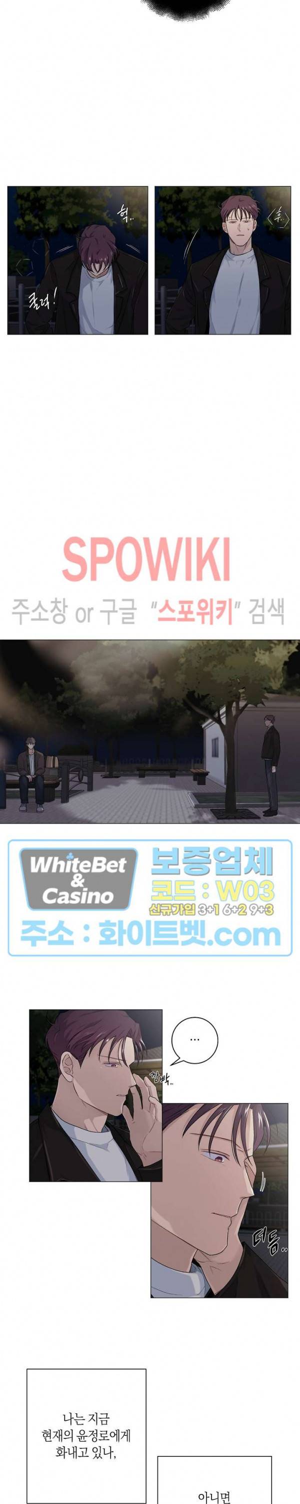 오프 더 플레이트 15화 2