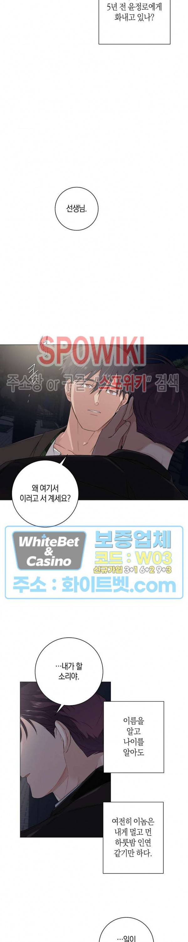 오프 더 플레이트 15화 3