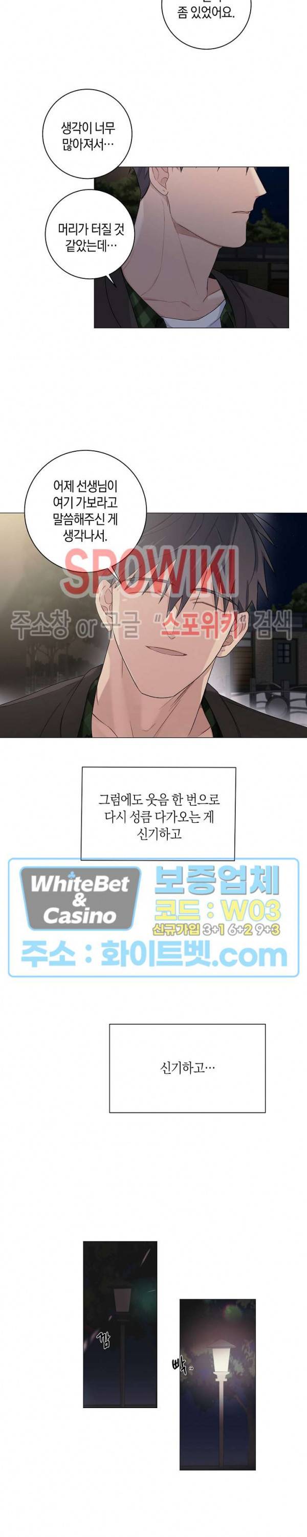오프 더 플레이트 15화 4