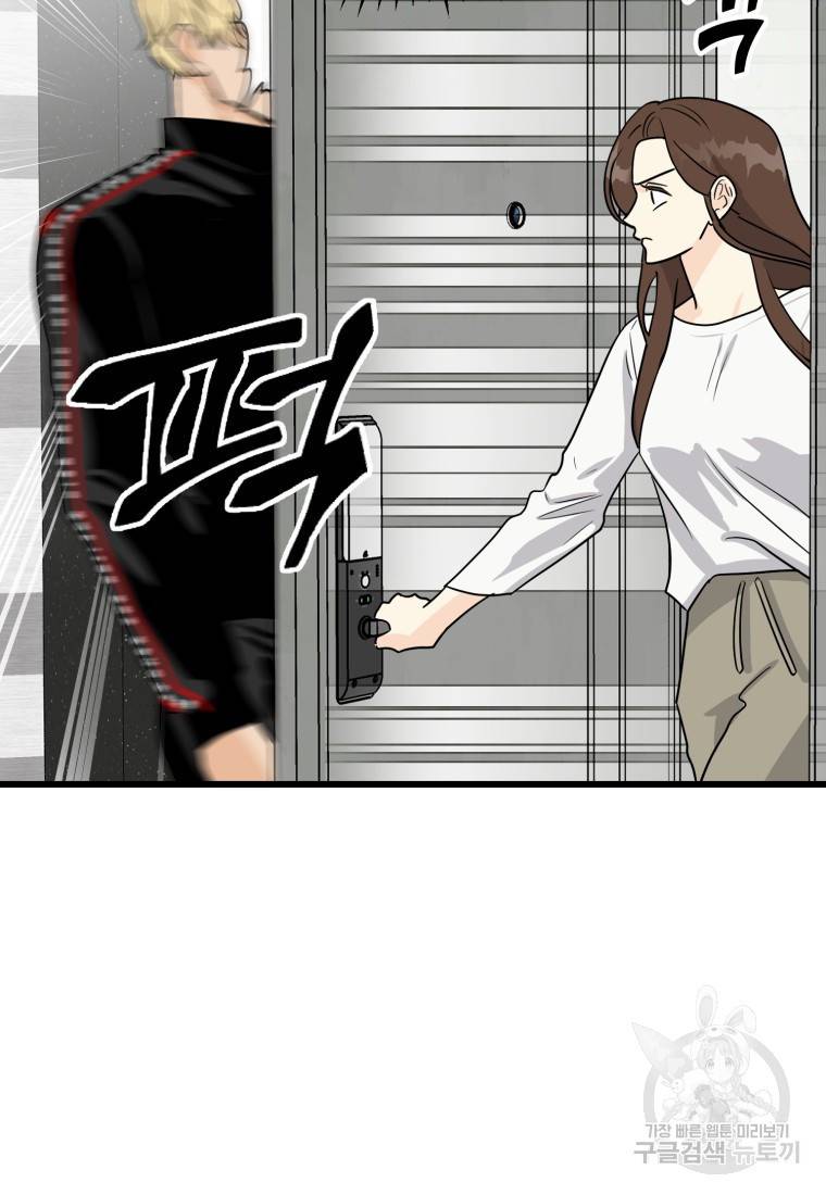 이상한 아홉수 8화 7