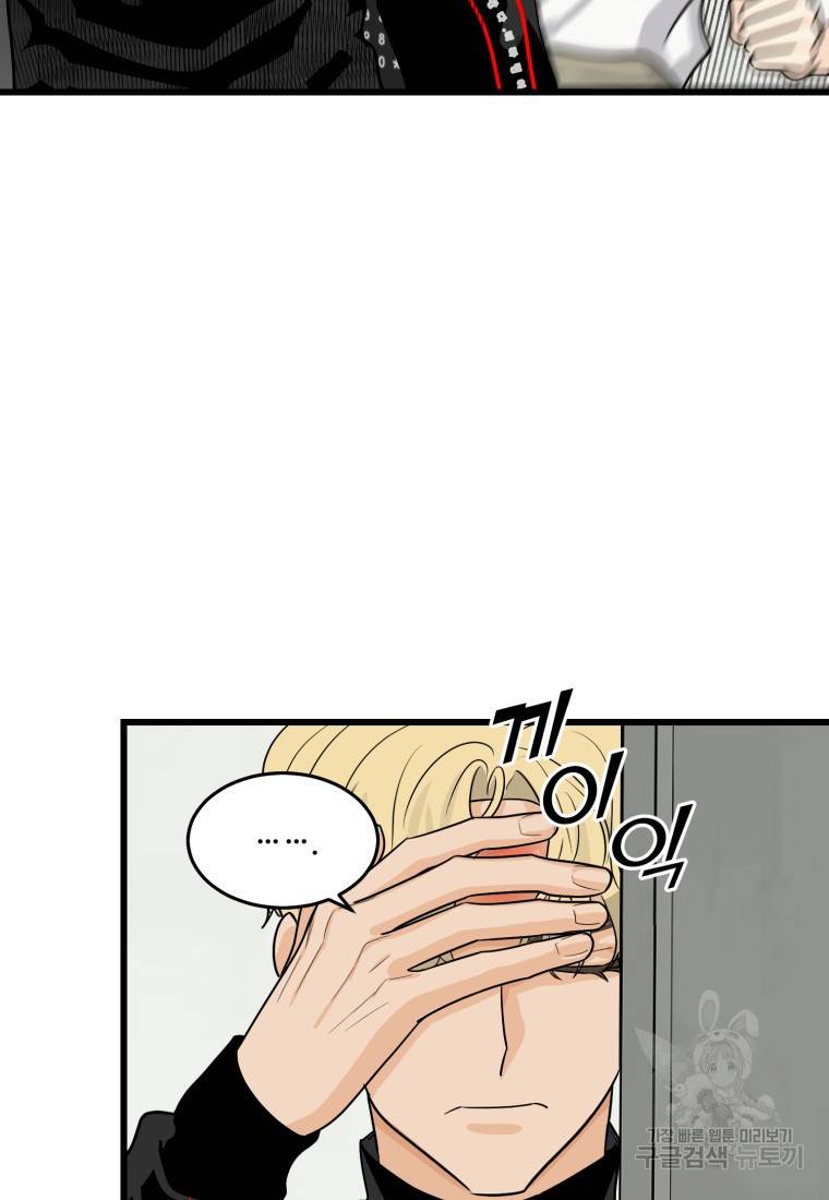 이상한 아홉수 8화 9