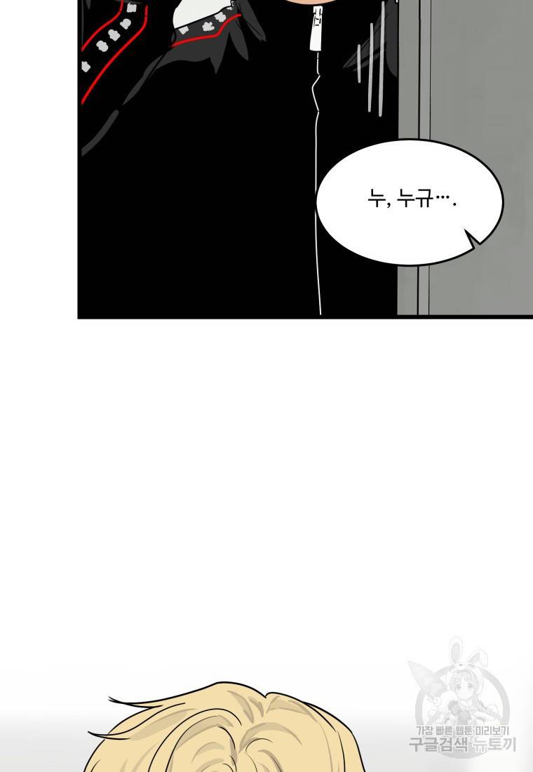 이상한 아홉수 8화 10