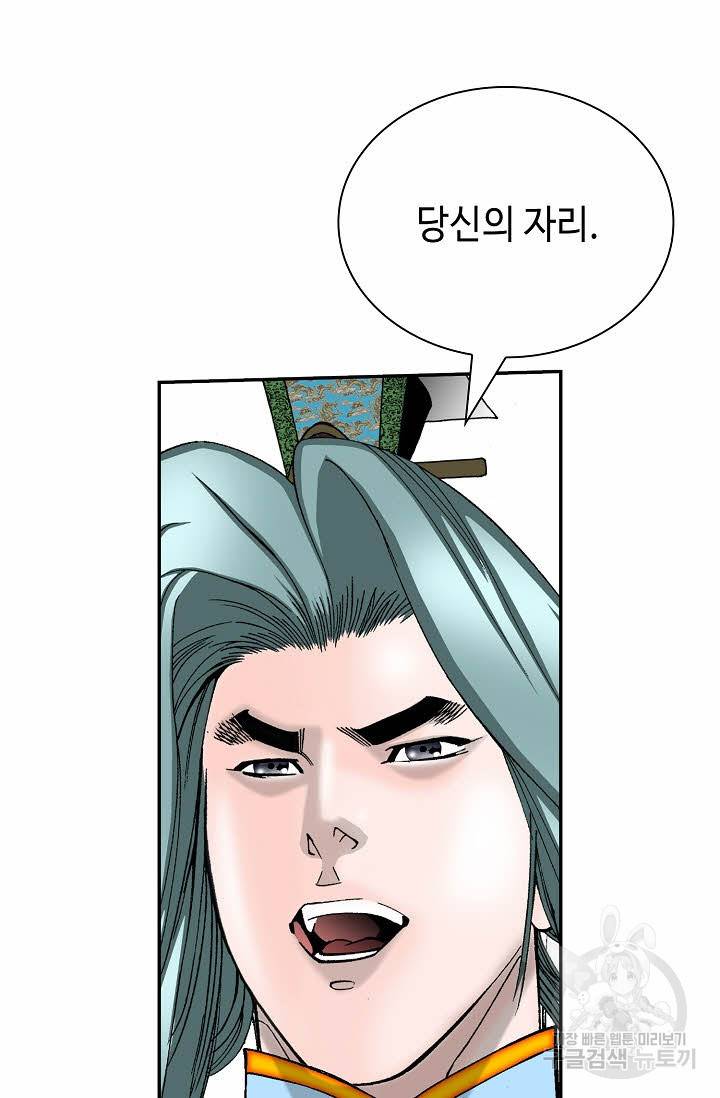 태상교주 숙수되다 129화 15