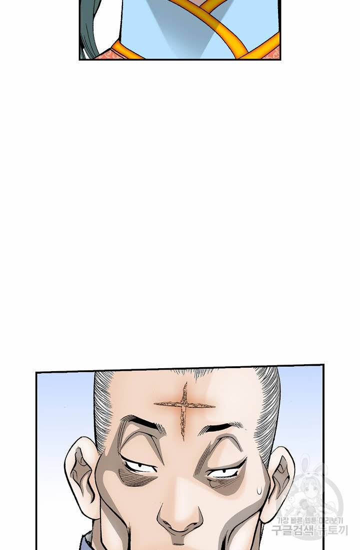 태상교주 숙수되다 129화 16