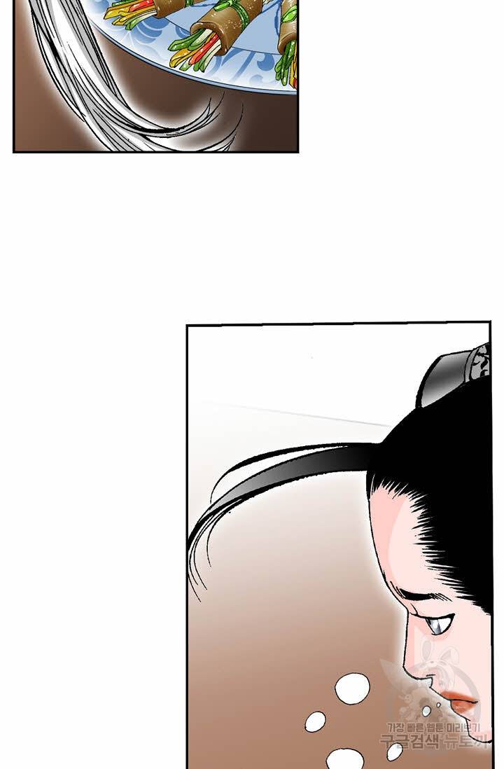태상교주 숙수되다 129화 30