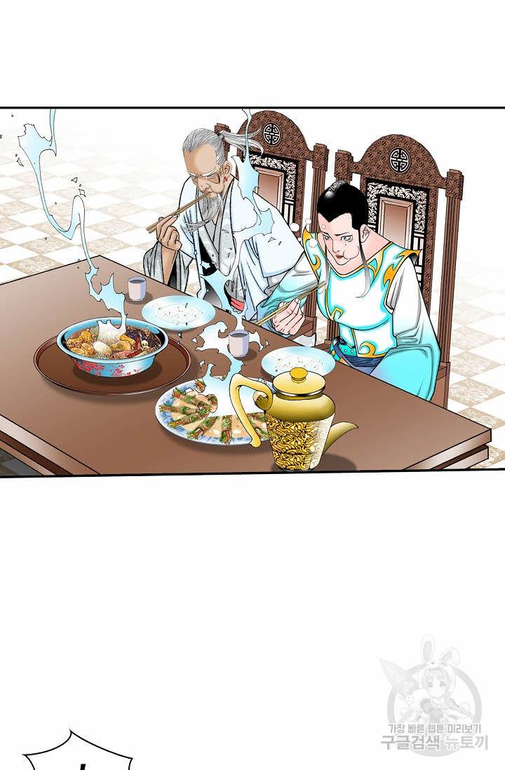 태상교주 숙수되다 129화 42