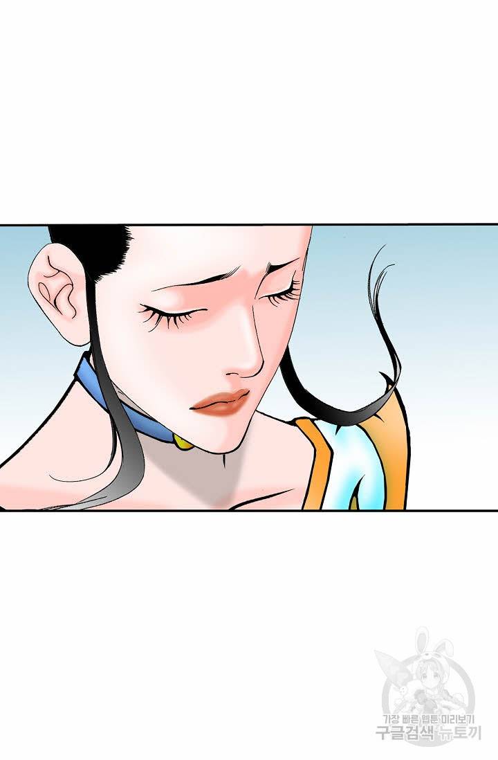 태상교주 숙수되다 129화 56