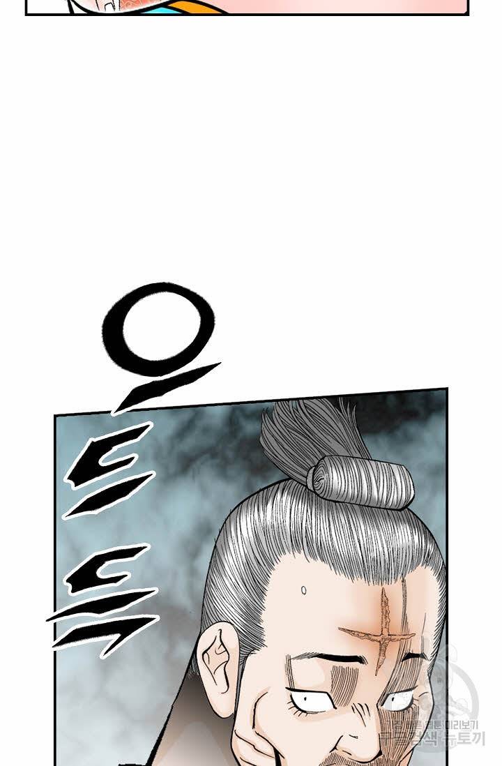 태상교주 숙수되다 129화 59