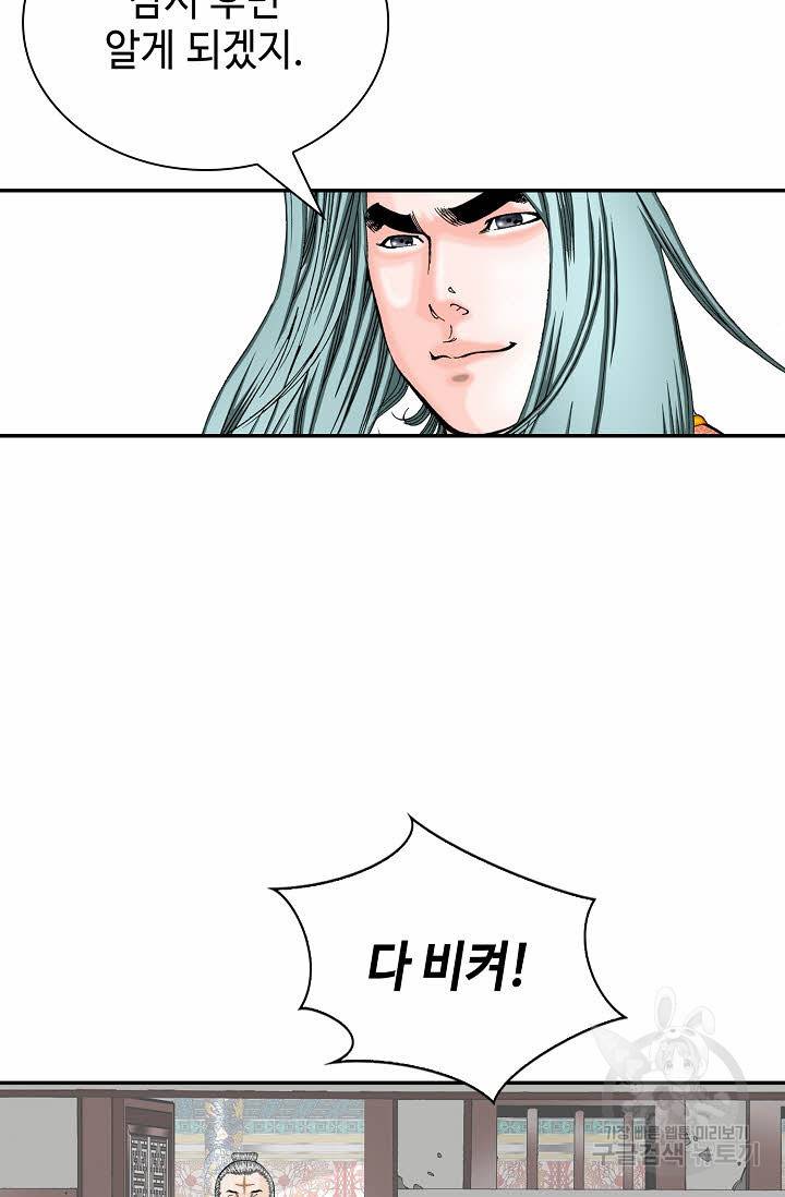 태상교주 숙수되다 129화 62