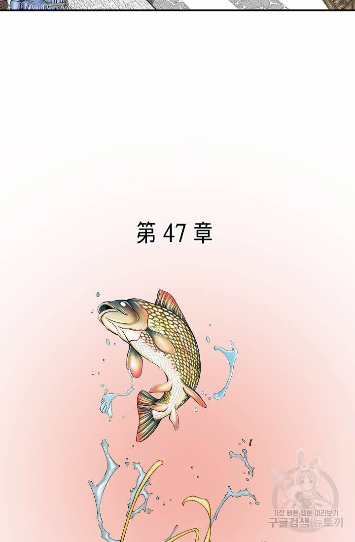 태상교주 숙수되다 129화 91