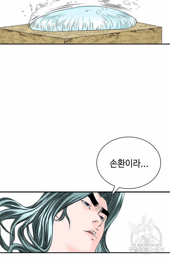 태상교주 숙수되다 129화 93