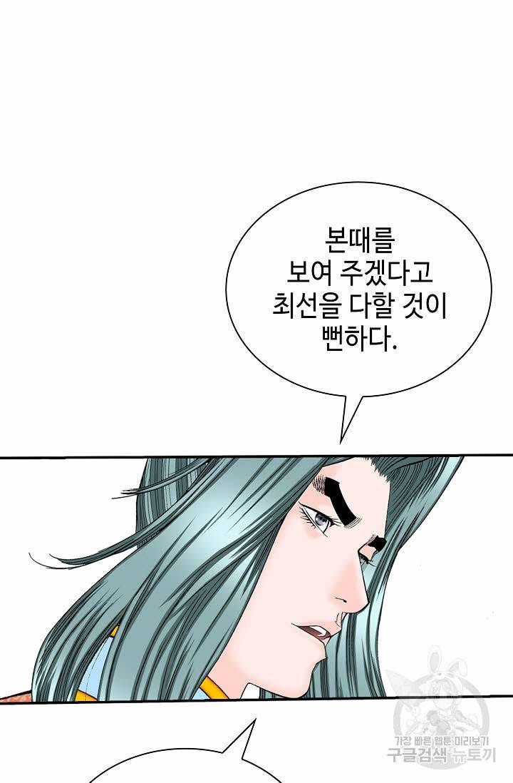 태상교주 숙수되다 129화 97