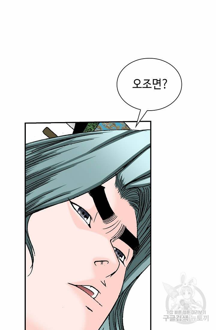 태상교주 숙수되다 129화 100