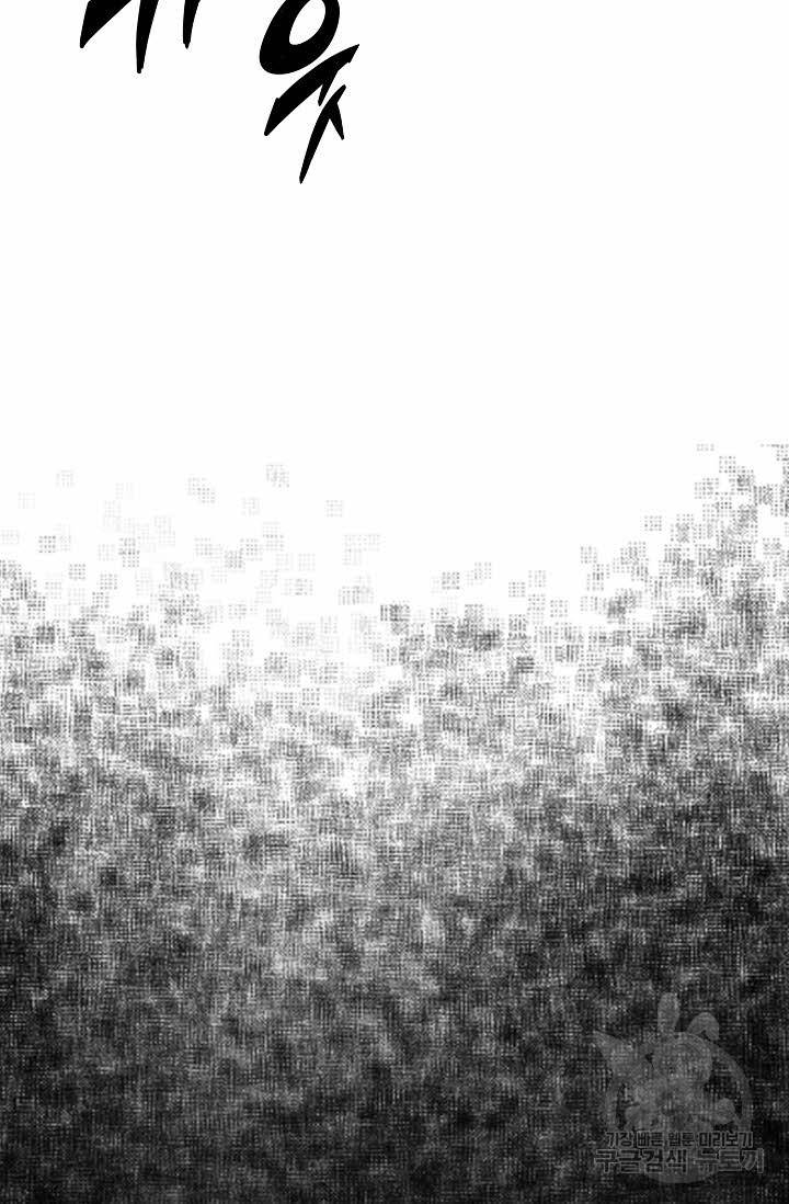 태상교주 숙수되다 129화 106