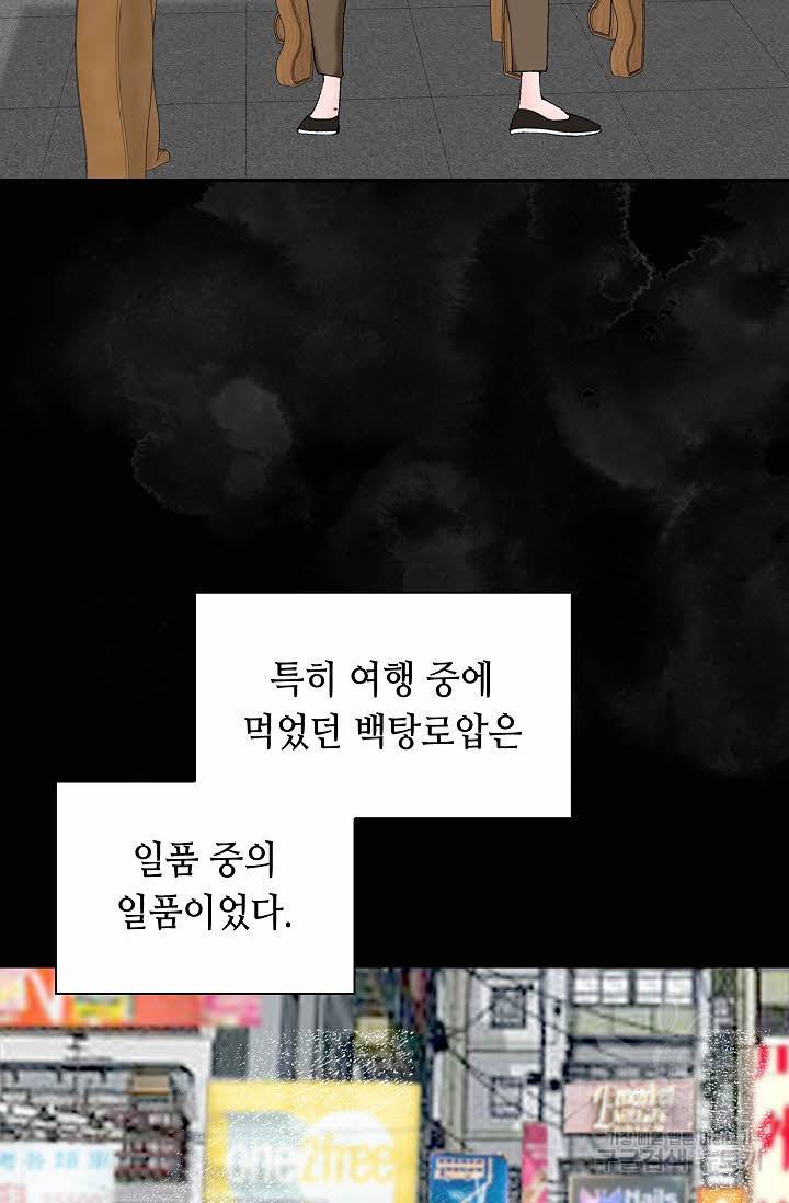태상교주 숙수되다 129화 108